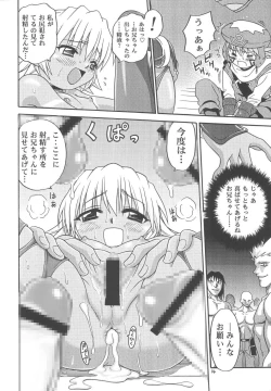 Page 13 of .Kyoudai Bune/