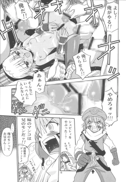 Page 14 of .Kyoudai Bune/