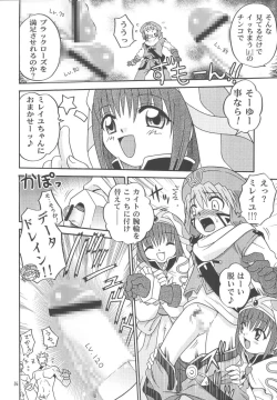 Page 15 of .Kyoudai Bune/