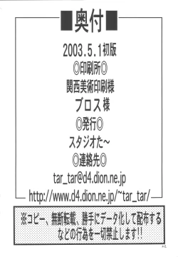 Page 21 of .Kyoudai Bune/