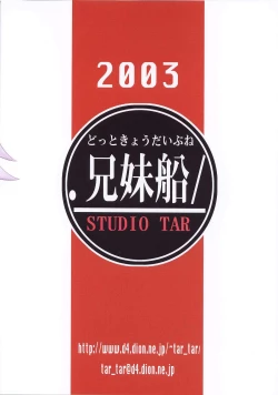 Page 22 of .Kyoudai Bune/