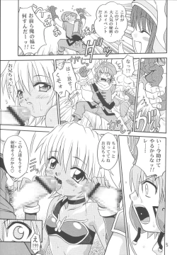 Page 4 of .Kyoudai Bune/