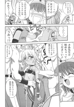 Page 7 of .Kyoudai Bune/