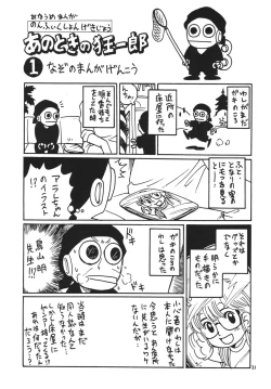 Page 30 of Project Arale