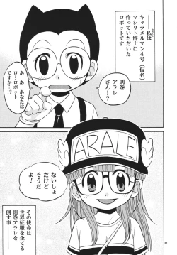 Page 32 of Project Arale
