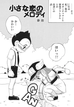 Page 33 of Project Arale