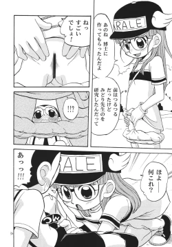 Page 35 of Project Arale