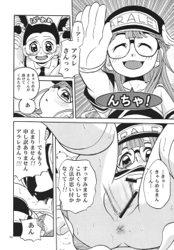 Page 41 of Project Arale