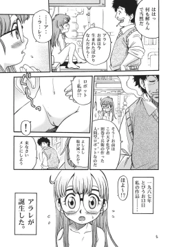 Page 4 of Project Arale