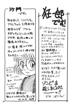 Page 20 of Project Arale 2