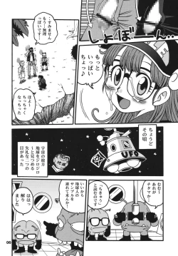 Page 6 of Project Arale 2