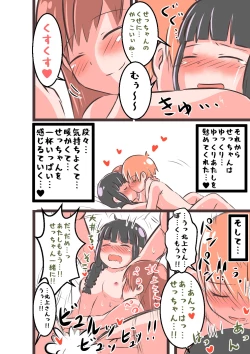 Page 21 of すき★きみ★きす