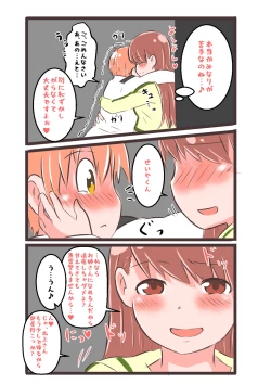 Page 8 of すき★きみ★きす