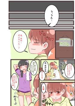 Page 9 of すき★きみ★きす