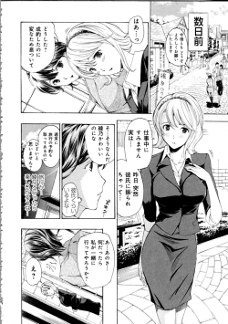 Page 126 of Koi wa Hisoka ni Minoraseru mono