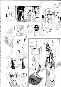 Page 146 of Koi wa Hisoka ni Minoraseru mono