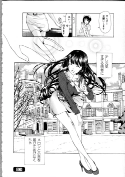 Page 192 of Koi wa Hisoka ni Minoraseru mono