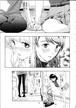 Page 31 of Koi wa Hisoka ni Minoraseru mono