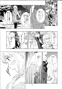 Page 33 of Koi wa Hisoka ni Minoraseru mono