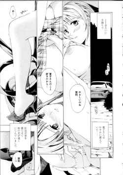 Page 91 of Koi wa Hisoka ni Minoraseru mono