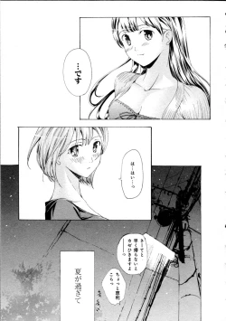 Page 97 of Koi wa Hisoka ni Minoraseru mono