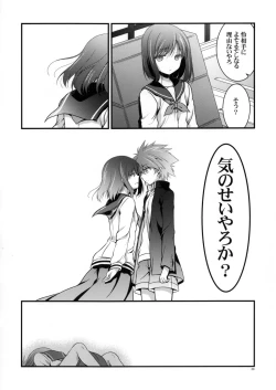 Page 20 of Kyuu ni Denpa ga Kita node