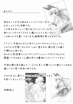 Page 24 of sweet prickle