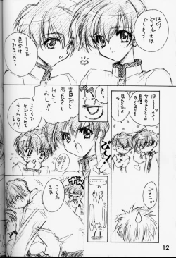 Page 11 of X Gee Mania