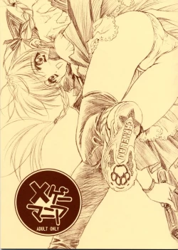 Page 1 of X Gee Mania