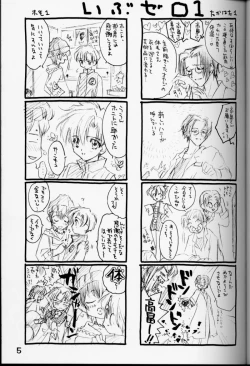 Page 4 of X Gee Mania