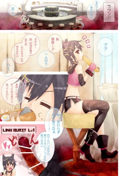 Page 3 of Shin'ya Tension