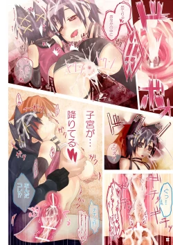 Page 8 of Shin'ya Tension