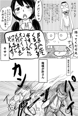 Page 5 of とあるスレットの仲間たち2