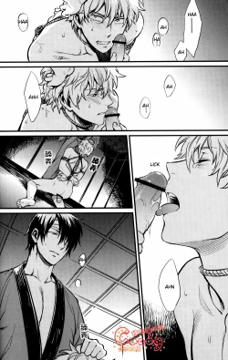 Page 13 of Sono Sube wo Boku wa Shiranai