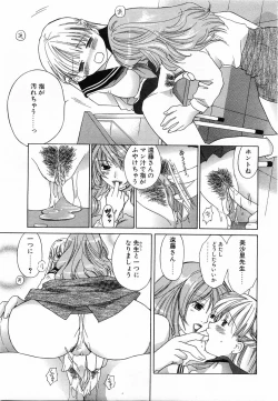 Page 112 of COMIC POT 2003-11 Vol. 027