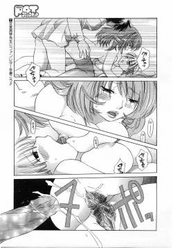 Page 124 of COMIC POT 2003-11 Vol. 027