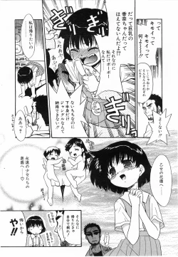 Page 131 of COMIC POT 2003-11 Vol. 027