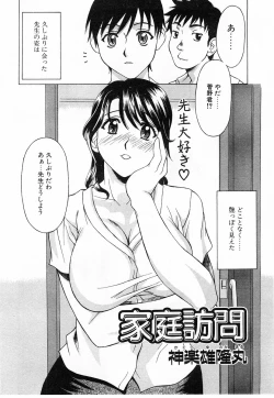 Page 149 of COMIC POT 2003-11 Vol. 027