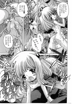 Page 174 of COMIC POT 2003-11 Vol. 027