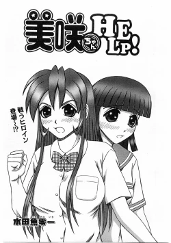 Page 188 of COMIC POT 2003-11 Vol. 027