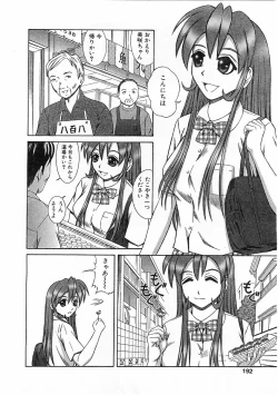 Page 189 of COMIC POT 2003-11 Vol. 027