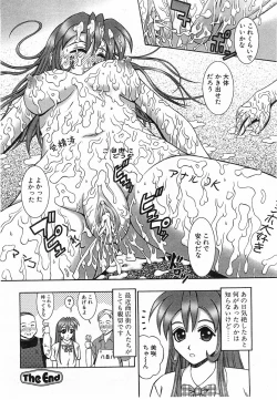 Page 203 of COMIC POT 2003-11 Vol. 027