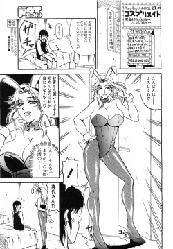 Page 208 of COMIC POT 2003-11 Vol. 027