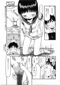 Page 250 of COMIC POT 2003-11 Vol. 027