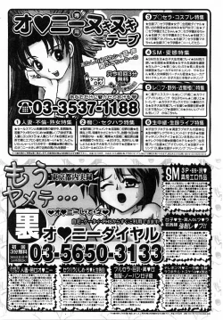 Page 262 of COMIC POT 2003-11 Vol. 027