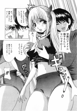 Page 269 of COMIC POT 2003-11 Vol. 027