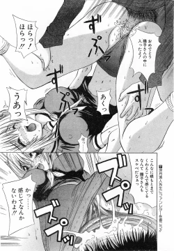 Page 277 of COMIC POT 2003-11 Vol. 027