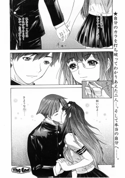 Page 27 of COMIC POT 2003-11 Vol. 027