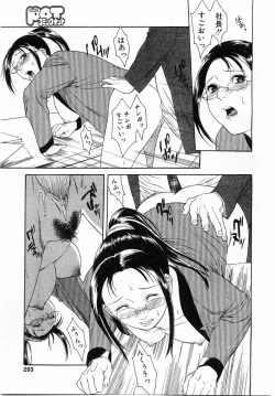 Page 290 of COMIC POT 2003-11 Vol. 027