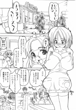 Page 29 of COMIC POT 2003-11 Vol. 027